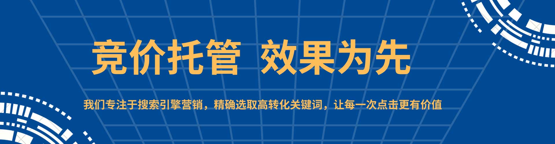 莱芜sem优化
