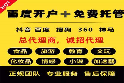百度推广实战案例：效果显著